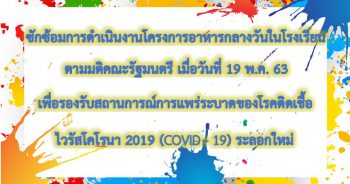 ซักซ้อม