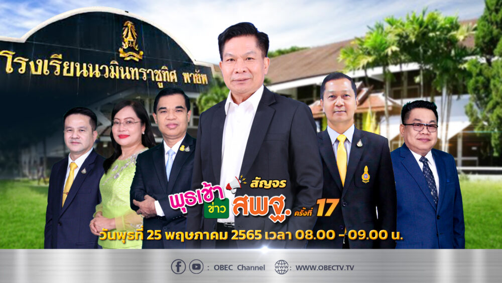 --สำนักงานเขตพื้นที่การศึกษาประถมศึกษาชุมพร เขต ๑